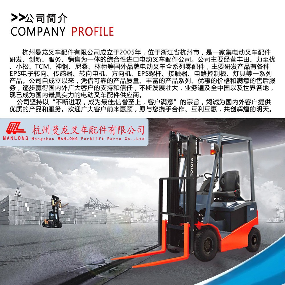 Komatsu electric forklift parts FB rear taillight guard frame (integral)3BA-51-71920 Application Scenario