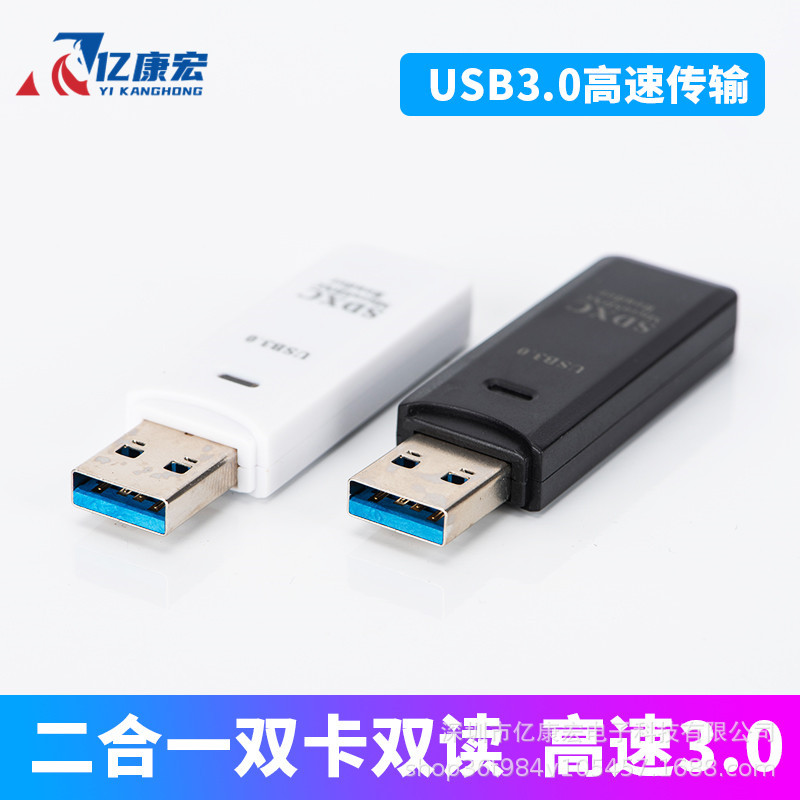 3.0 Card reader, USB3.0 car 2-in-1 multi-functional high-speed card reader, TF card, SD card, mobile phone, computer Application Scenario