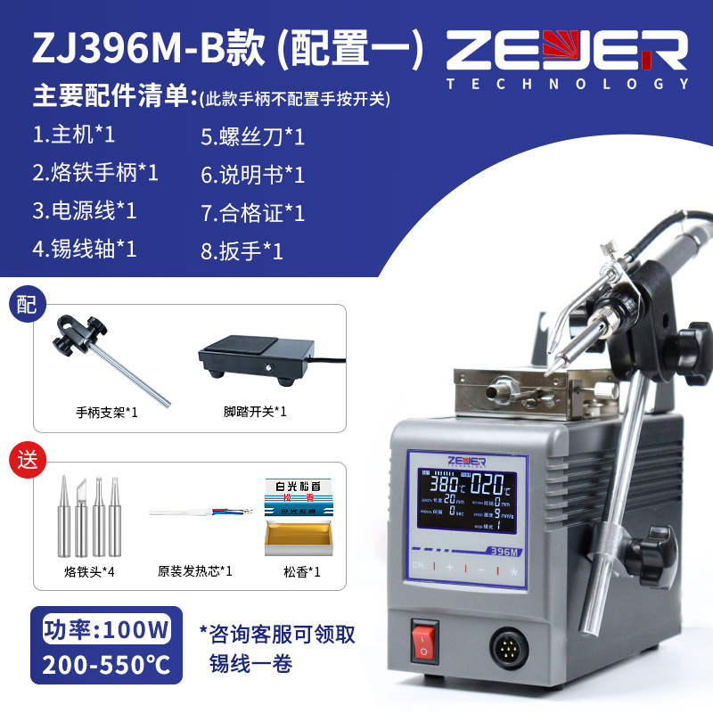 Zhijia 396 high-power intelligent LCD screen digital display dual working mode constant-temperature soldering iron intelligent soldering station undefined