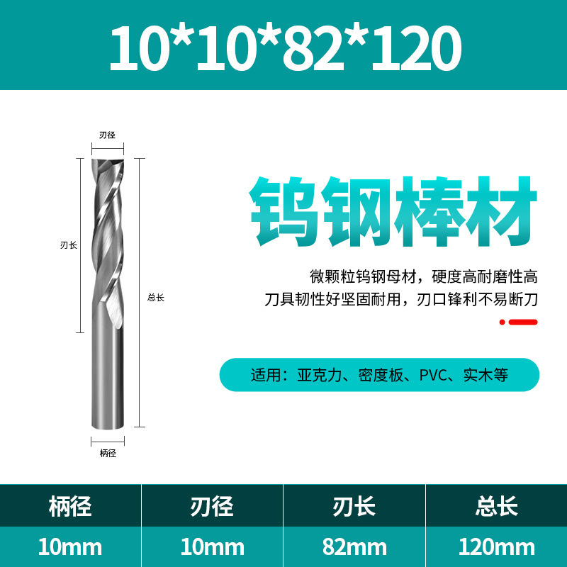 Double-edge helical milling cutter 8/10/12mm woodworking 2-edge milling cutter, engraving cutter, CNC tool, carbide milling cutter undefined