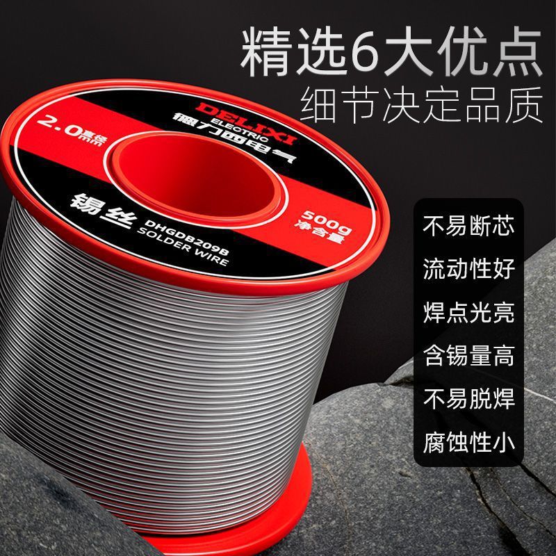 Delixi Electric high-purity lead-free solder wire, lighter low-temperature soldering iron solder wire, repair and soldering solder wire Specification drawing