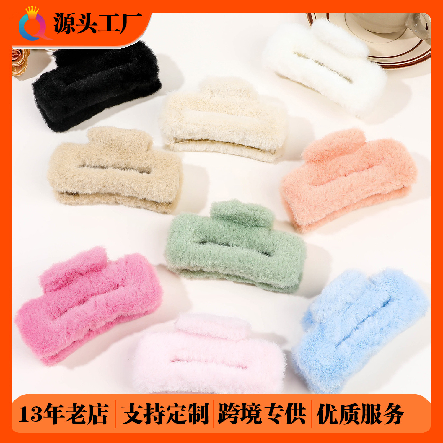 Wholesale of Qiyue Furry hair clips, square hair clips, cute shark clips, high-end plush hair clips, women's hair accessories full figure