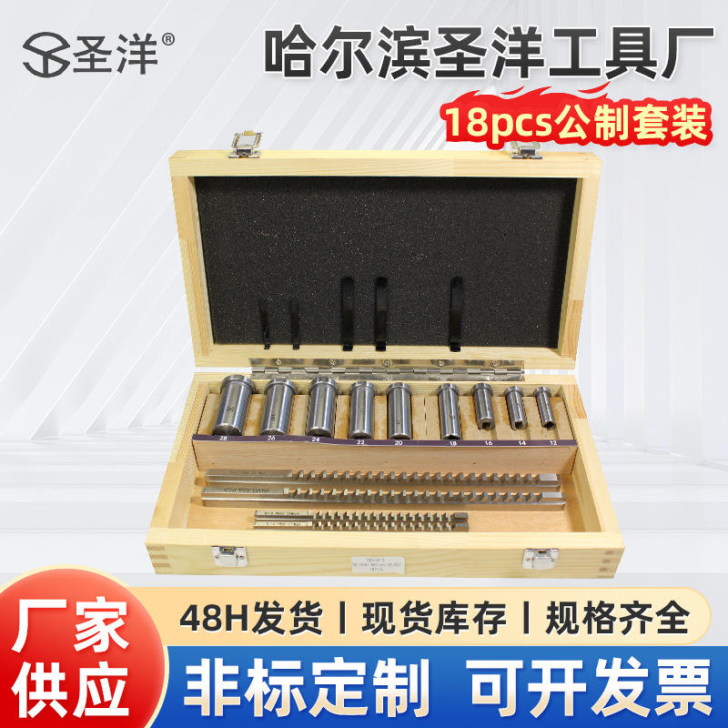 The manufacturer offers 18PCS metric keyway broach sets, high-speed steel HSS keyway broach and keyway push cutters in stock full figure