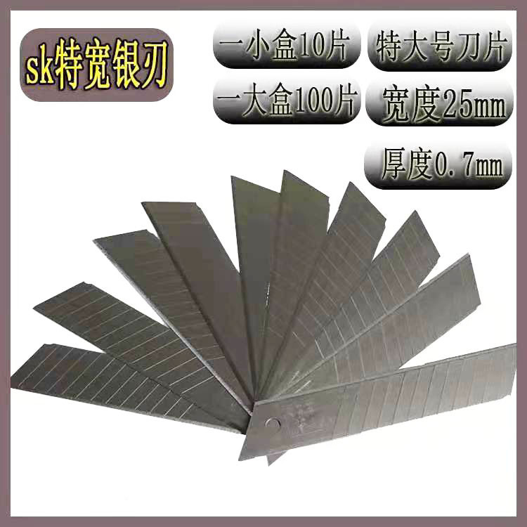 Factory wholesale of utility knife blades, high carbon steel SK4, SK5, various models of blades, black blades, white blades undefined