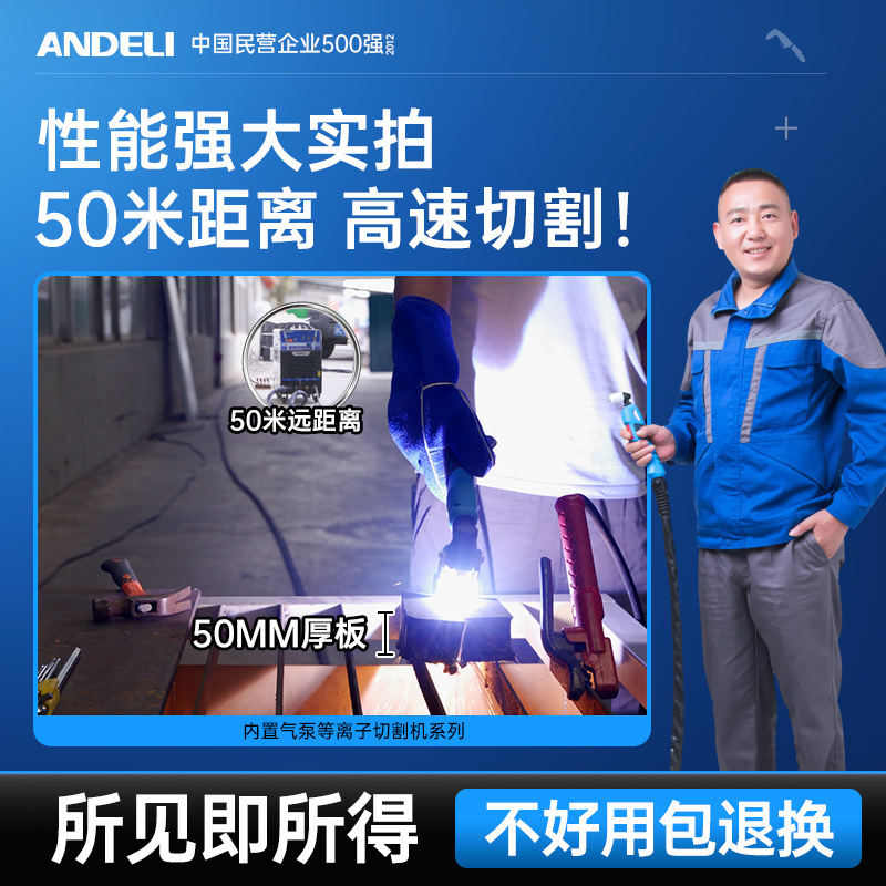 Andeli LGK-40/80/100 built-in air pump plasma cutting machine 220V small portable Item Picture
