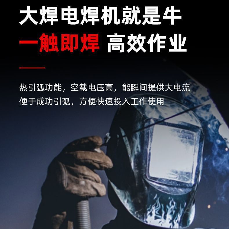 Dajian 270 Gas shielded welding machine, household 220v small portable three-purpose industrial electric welding, argon arc welding, gas shielded welding Application Scenario