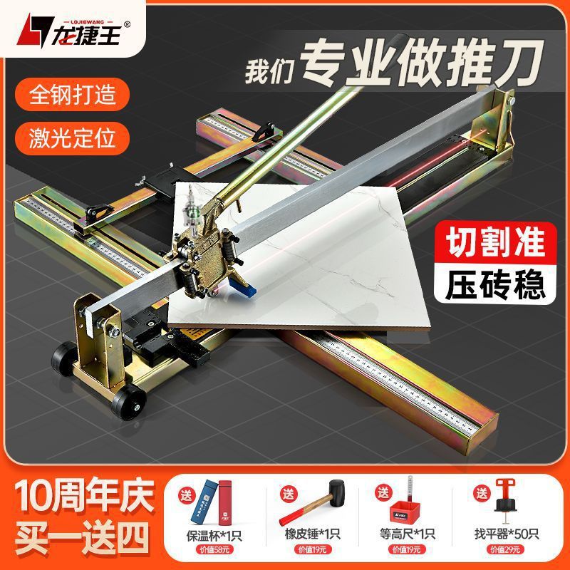 Manual tile cutting machine, push knife, wall and floor tile, hand push cutting pull knife, tile push machine, laser infrared, foldable Application Scenario