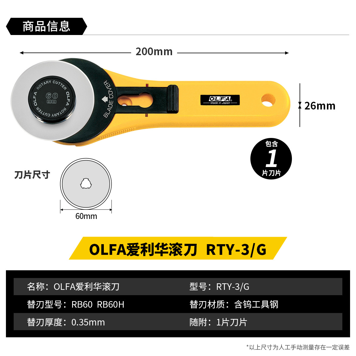 OLFA, an original imported Japanese rotary knife, fabric cutting knife and fabric splicing knife, can cut RTY series eight-pole with any curve undefined