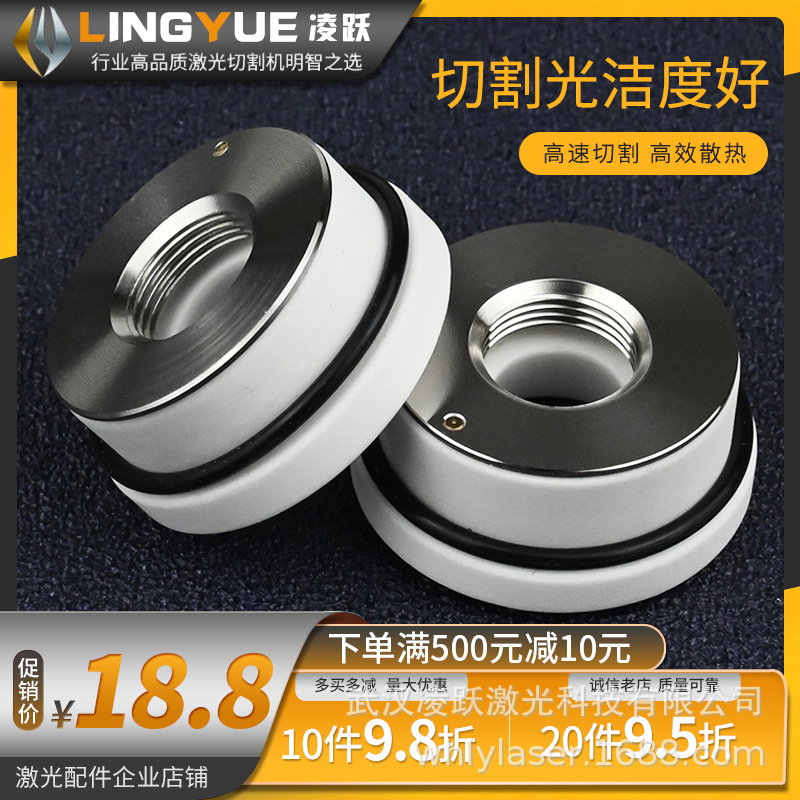 Fiber laser ceramic ring 28mm ceramic body family Raytools Jiaqiang Chutian cutting machine accessories full figure