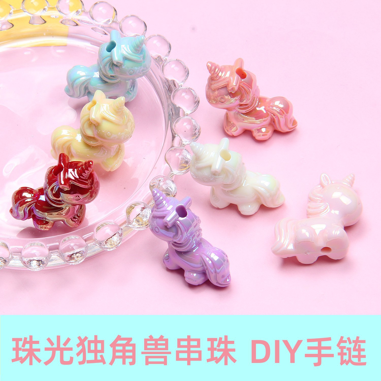 Luminous unicorn beaded candy UV-coated diy bracelet mobile phone chain material acrylic loose beads wholesale details Picture