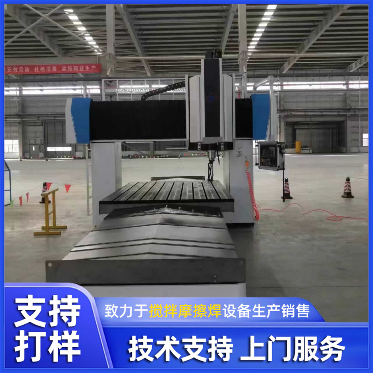 DH-FSW-1260-08 medium-sized gantry friction stir welding equipment manufacturer supplies automated welding details Picture