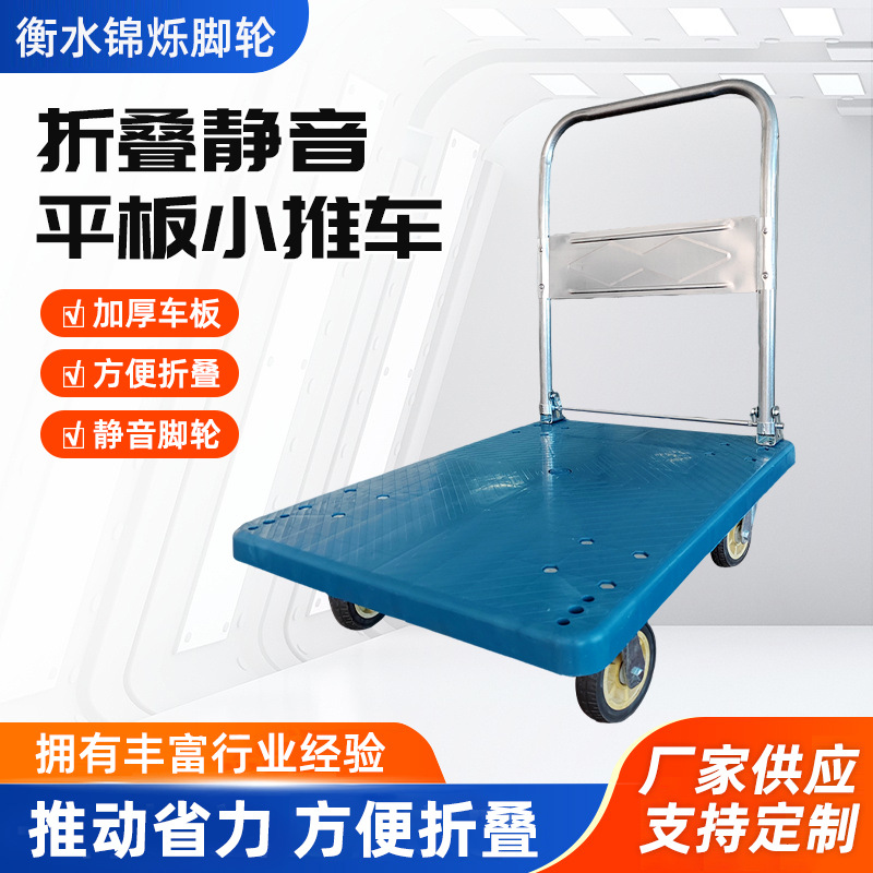 Flatbed trolley, silent casters, logistics flatbed truck, folding handcart, heavy-duty truck, handling small trailer full figure