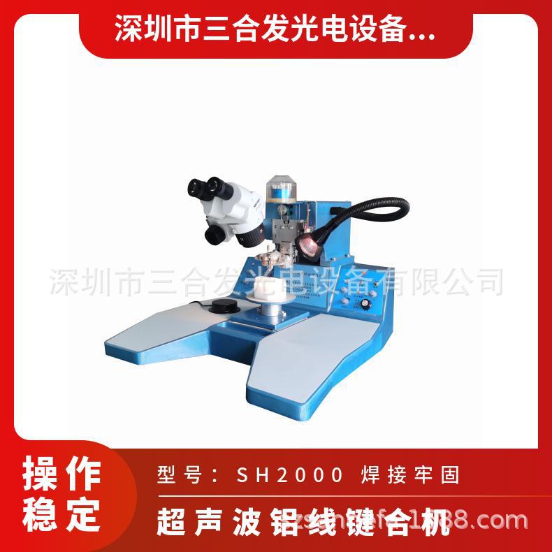 The manual wedge welding lead wire bonding machine and ultrasonic aluminum wire welding machine model SH2000 ensure a firm weld wire Application Scenario