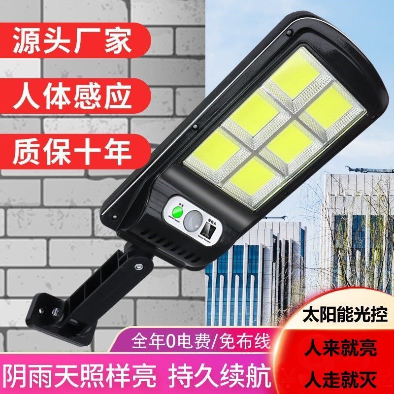 New type of lighting fixtures, solar garden lamps, body outdoor ultra-bright, high-power toilet sensor special wholesale full figure