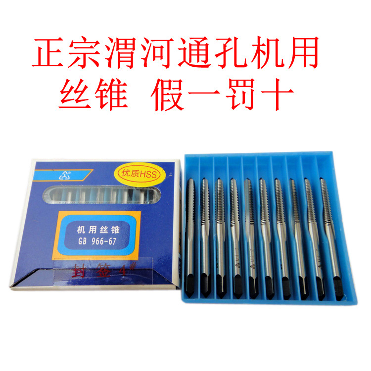 Shaanxi Weihe machine taps/Weihe through-hole taps, Weihe straight channel taps M1.6/2/3/4/5/6 full figure