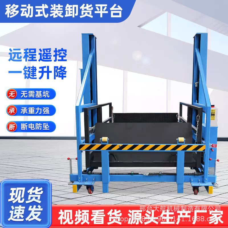 2-ton remote-controlled electric hydraulic loading and unloading platform in stock, 3-ton container loading full figure
