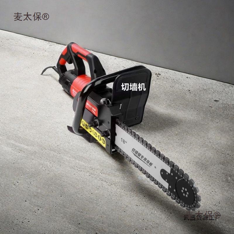 Bohai 350 Wall Cutting Machine, chain stone dust-free, high-power concrete wall cutting machine, window opening god, Mai Taibao details Picture