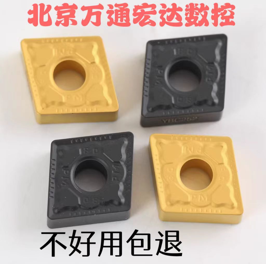 Semi-finishing of steel parts with CNC turning inserts YBC251 and YBC252 CNMG090308-PM full figure