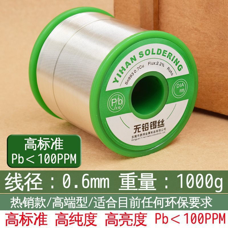High-standard California 100ppm Easy solder brand solder wire, lead-free and environmentally friendly solder wire, high-brightness and easy-to-melt rosin core undefined