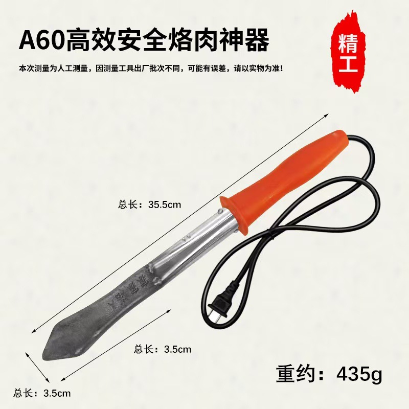 Pig hair, pig skin and meat grilling machine, a hair removal and grilling tool. Household electric soldering iron for removing hair. Direct supply from the manufacturer undefined