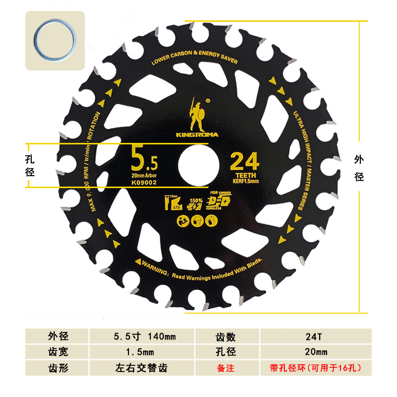 Jinluoma lithium battery-specific woodworking saw blade 5/5.5-inch Angle grinder hand-held electric circular saw hard alloy cutting blade undefined