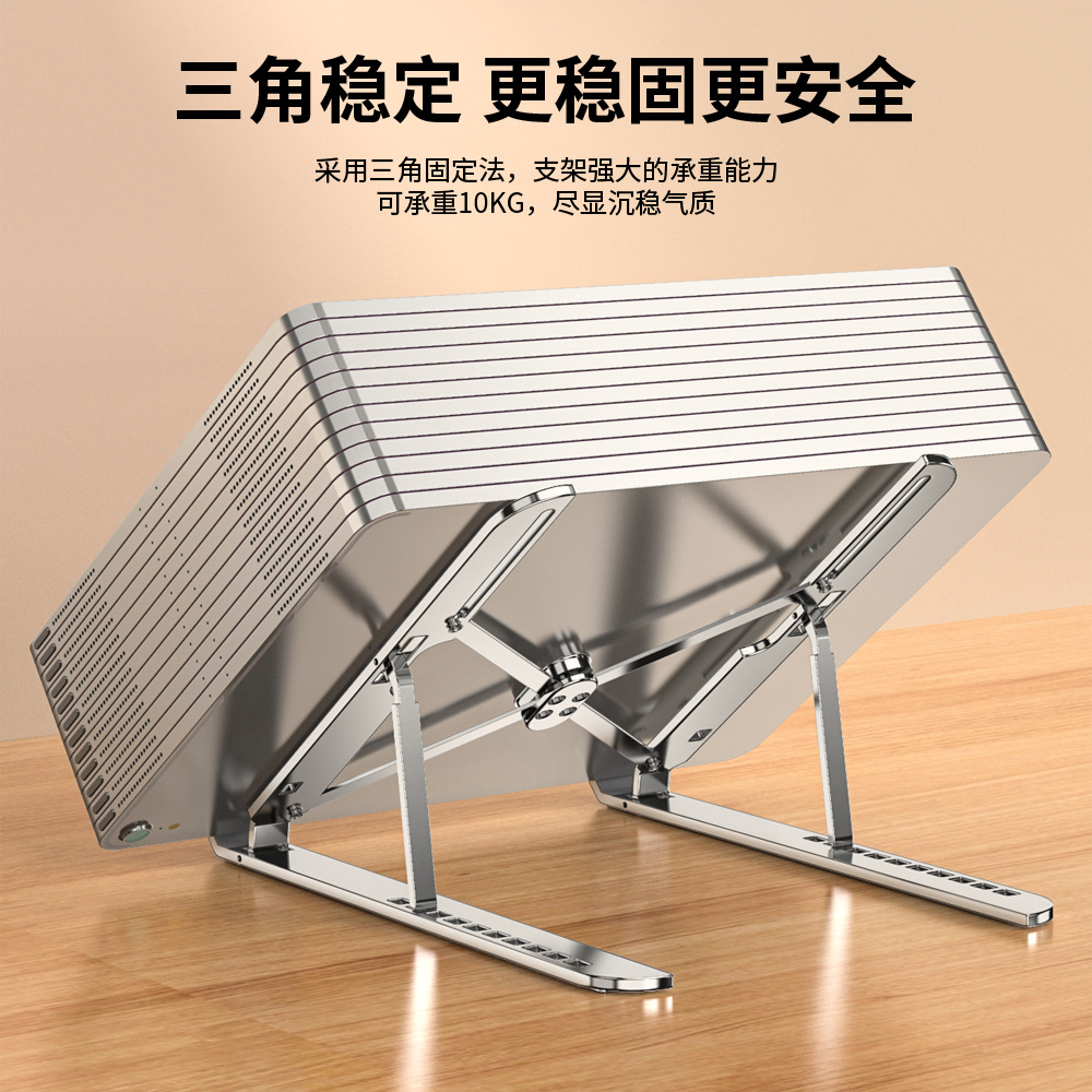 New stable notebook stand, convenient height-increasing aluminum alloy computer stand, folding metal computer stand Specification drawing