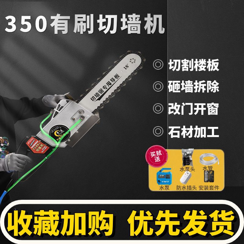 The new type of concrete wall cutting machine, the Diyijiang wall cutting machine, is a brushless wall cutting machine for reinforced concrete undefined