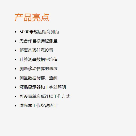 Laisai LS206 laser rangefinder, long-distance rangefinder, 5000-meter rangefinder Application Scenario