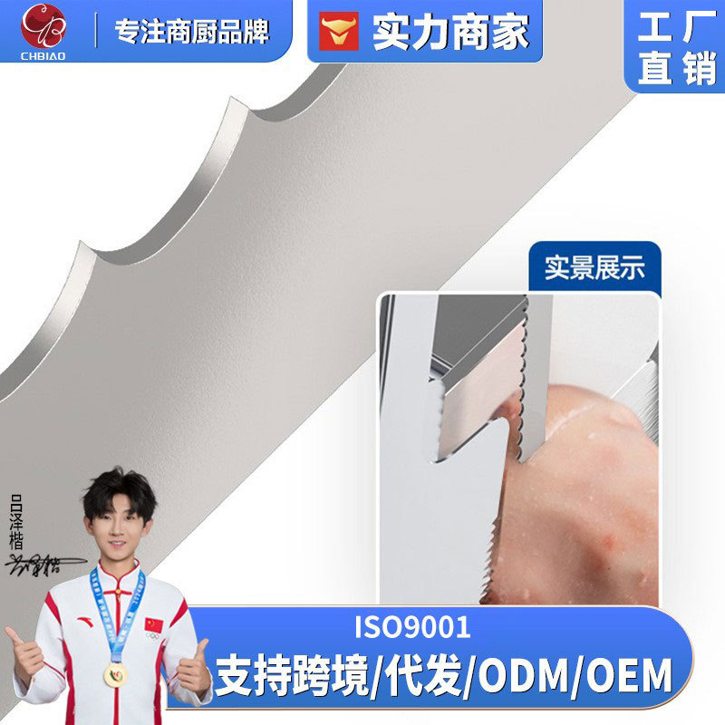 Special 1650 saw blade for bone sawing machines, food-grade stainless steel saw blade for cutting bones, frozen meat, pig's feet and lamb chops full figure