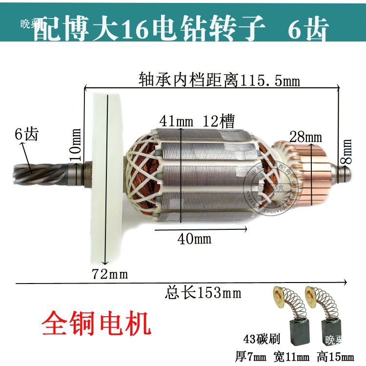 08-16 Electric drill 6-tooth 8-tooth rotor stator housing 16MM aircraft drill switch handle mixer gear Item Picture