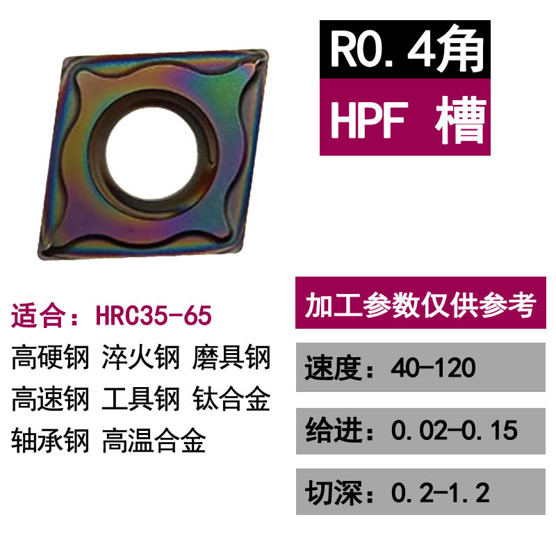 CNC blade WNMG080408 peach-shaped colored quenched part TNMG160404 precision turned hard steel undefined