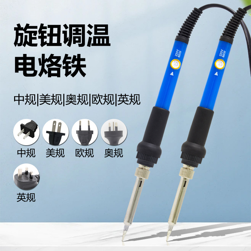 European standard 60W constant-temperature soldering iron, American standard blue household small temperature-adjustable soldering iron set, handheld full figure