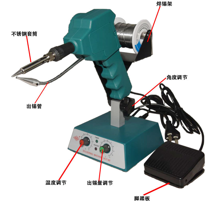 The HCT-80 foot-operated soldering machine is an internal heating type for soldering data cables, with constant temperature solder output and a soldering station of 80w Specification drawing