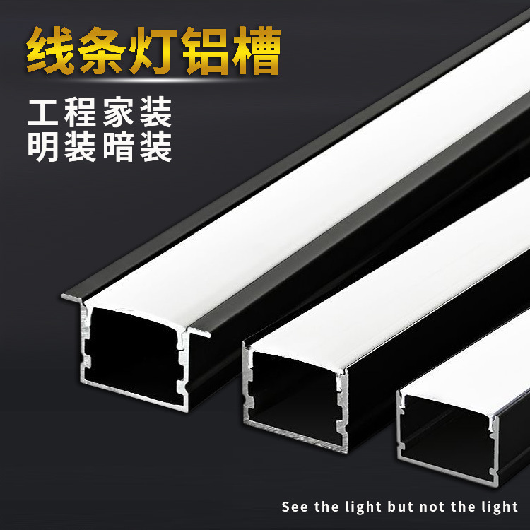 led strip lights, concealed strip lights, embedded aluminum alloy light grooves, ceiling strip lights, strip aluminum alloy U-shaped grooves Specification drawing