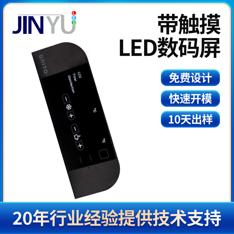 Factory wholesale of led display screens for touch water dispensers, water purifiers, and smart bathroom LED digital tubes details Picture
