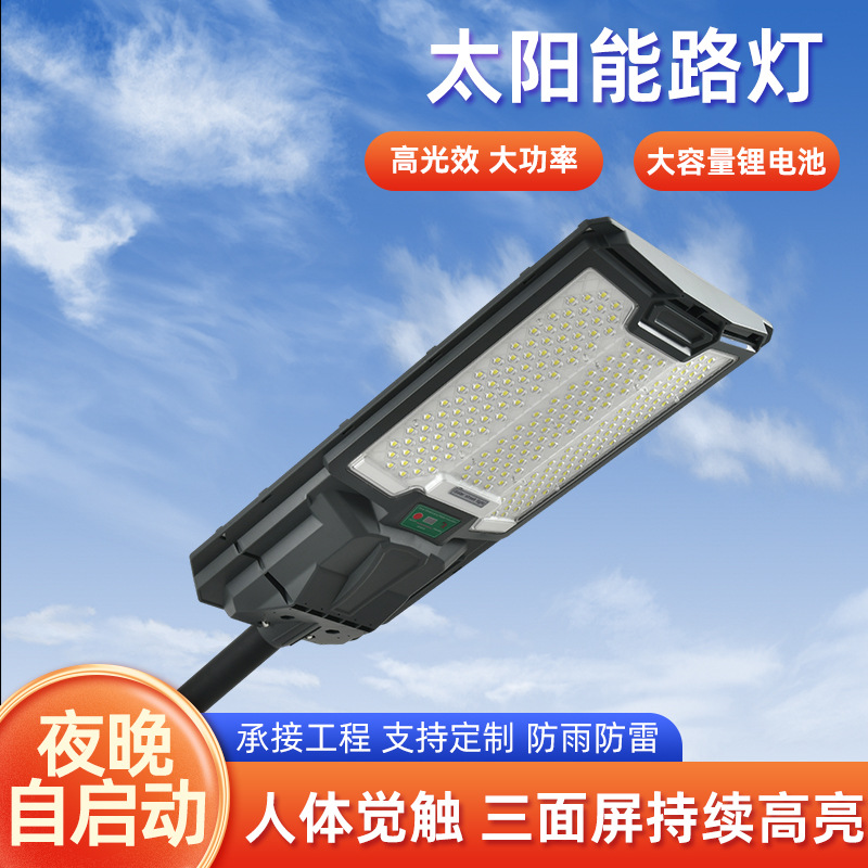 2024 New outdoor solar garden lamp LED ultra-bright waterproof sensor integrated street lamp solar panel full figure