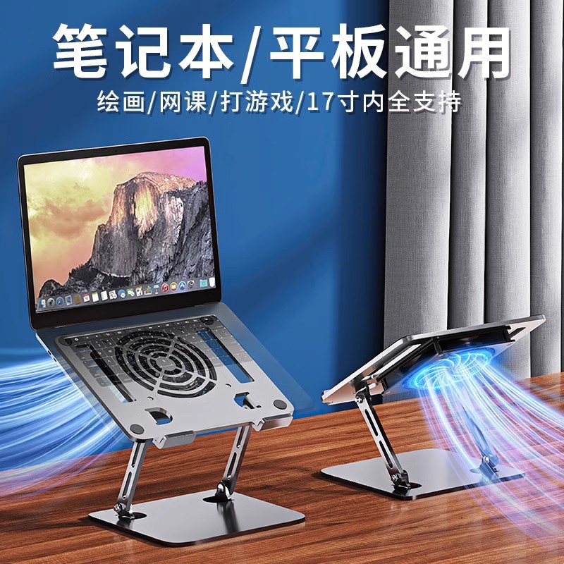 【 Turbo Cooling 】 The laptop stand is a suspended standing height-increasing cooling base made of carbon steel that can be raised and lowered details Picture