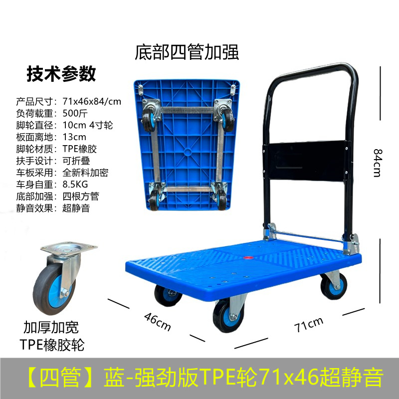 Guangchen trolley, pallet truck, flatbed truck, four-tube thickened silent trolley, four-wheel folding trailer, trolley undefined