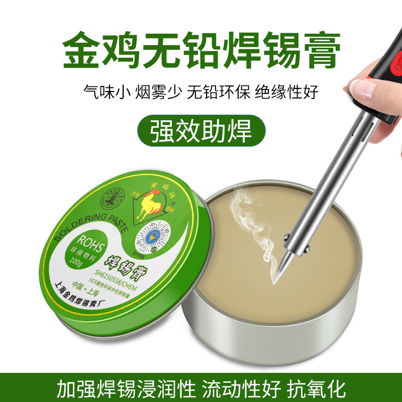 Shanghai Jinji solder paste, rosin flux, no-wash lead-free solder paste, soldering iron repair, soldering oil full figure
