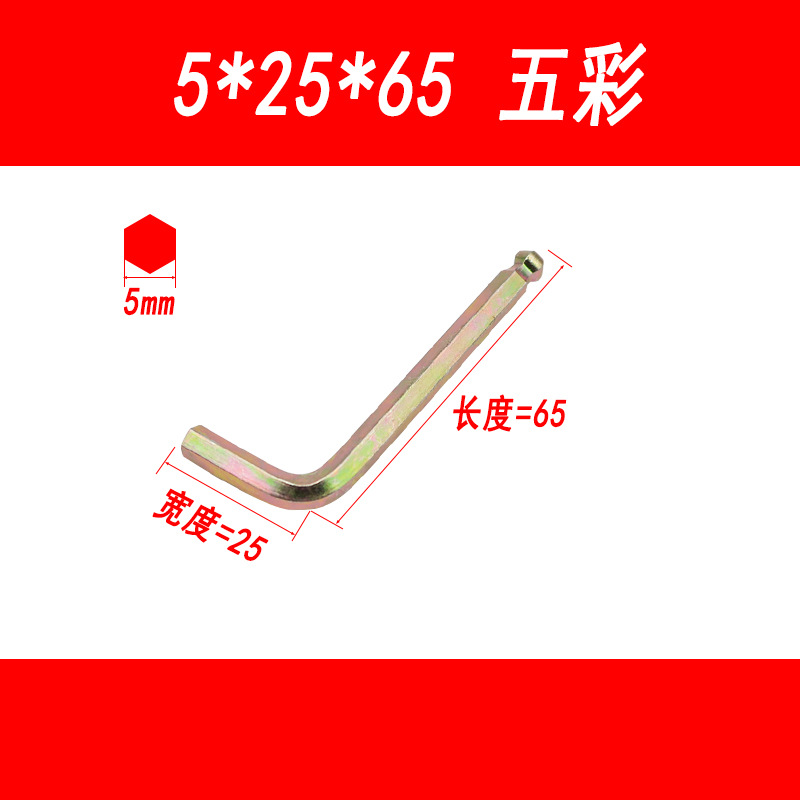Medium and long ball head Allen wrench, L-shaped single spherical spherical surface hexagonal hexagonal wrench, 1.5-2, 3-4-5-6mm undefined
