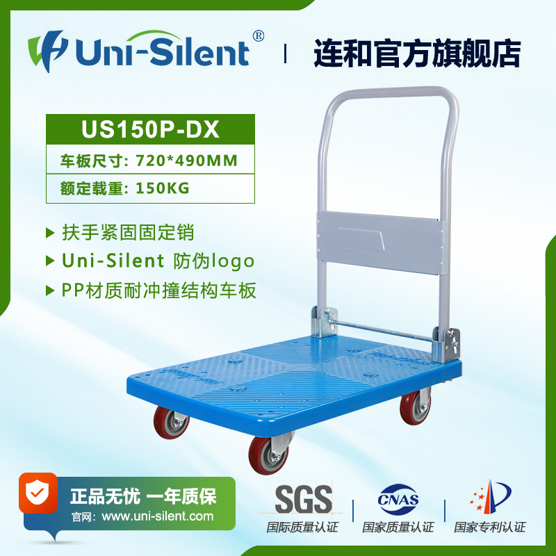 Uni-Silent small cart, truck, US-DX folding flatbed cart, truck, handling cart, trolley, super quiet undefined