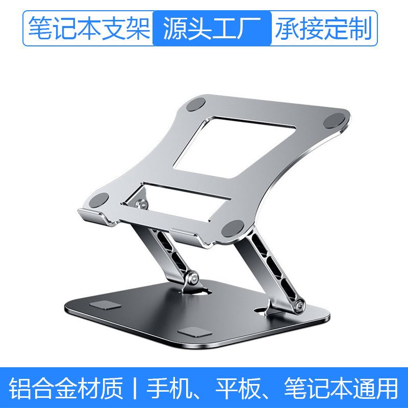 Double-layer height-adjustable computer stand, notebook stand, metal notebook heat dissipation folding storage bracket, height-increasing stand Application Scenario
