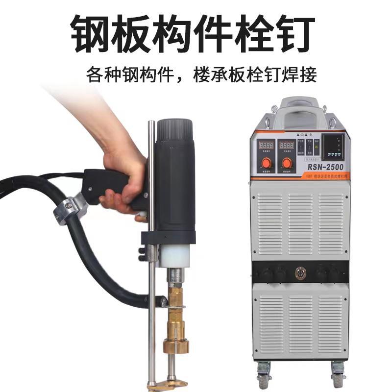 Sonler RSN-2500 stud welding machine, arc type heavy steel structure floor deck shear stud machine, stud machine Item Picture