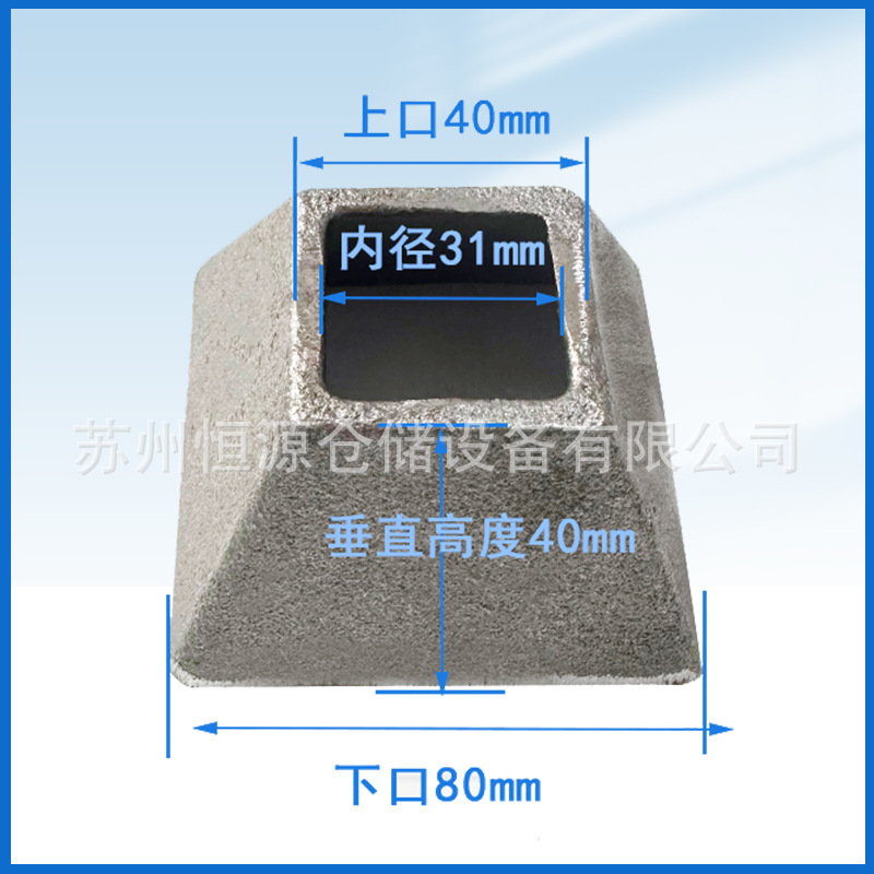 40 square tube cast steel stacker feet, warehouse logistics shelf feet, metal feet, column top cover, material box bottom base undefined