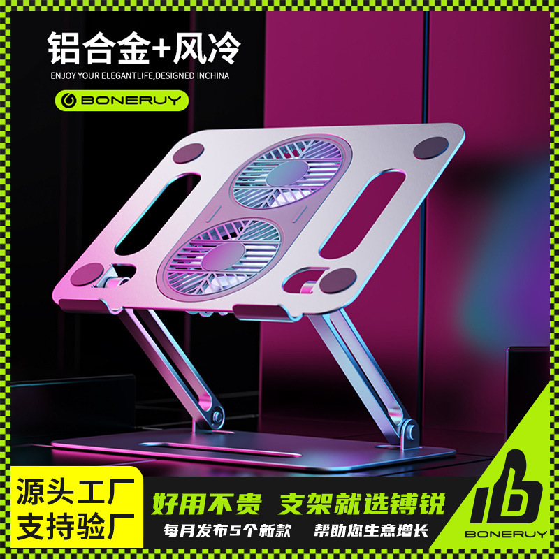 Hot-selling fan-equipped laptop cooling stand, adjustable and foldable aluminum alloy laptop stand full figure