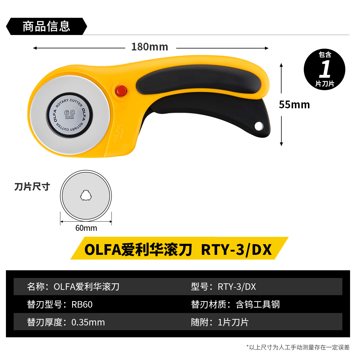 OLFA, an original imported Japanese rotary knife, fabric cutting knife and fabric splicing knife, can cut RTY series eight-pole with any curve undefined