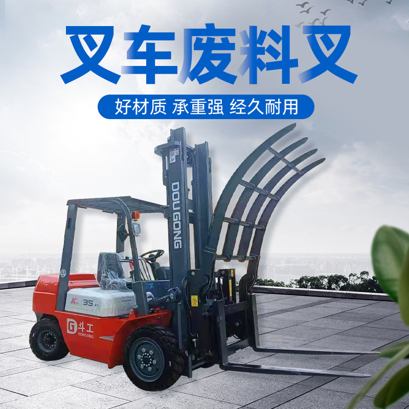 The manufacturer supplies forklift attachments, forklift scrap forks, scrap clips, forklift parts clips, waste paper, wood, and forklift claws details Picture
