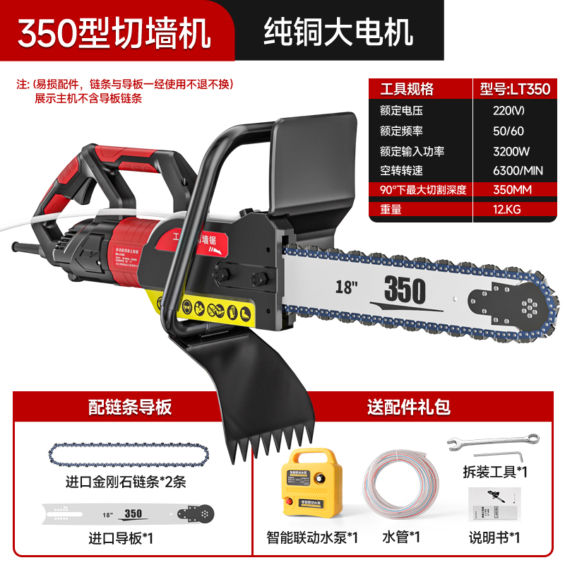 A new type of portable high-power multi-functional concrete wall cutting machine for cutting stone, reinforced concrete and window materials undefined