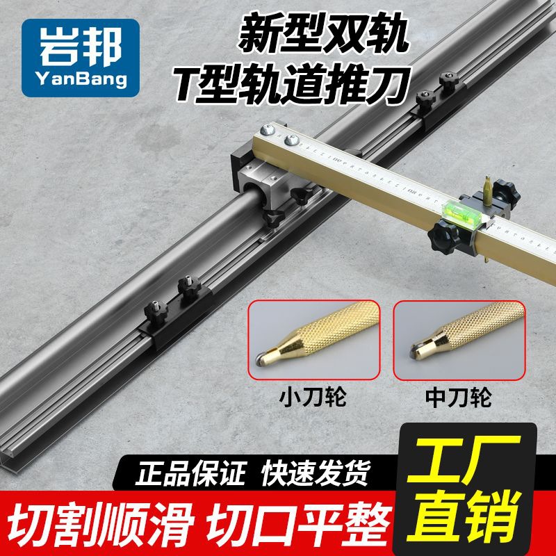 The new type of tile T-shaped track push knife high-precision large plate manual cutting machine has a 1.8-meter floor tile pull knife with zero error details Picture