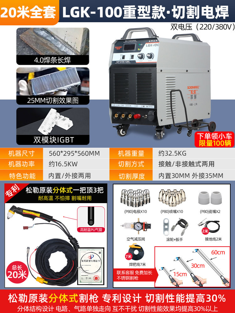 80/120 plasma electric welding air compressor cutting machine with built-in air pump 220v integrated electric welding dual-purpose industrial grade undefined
